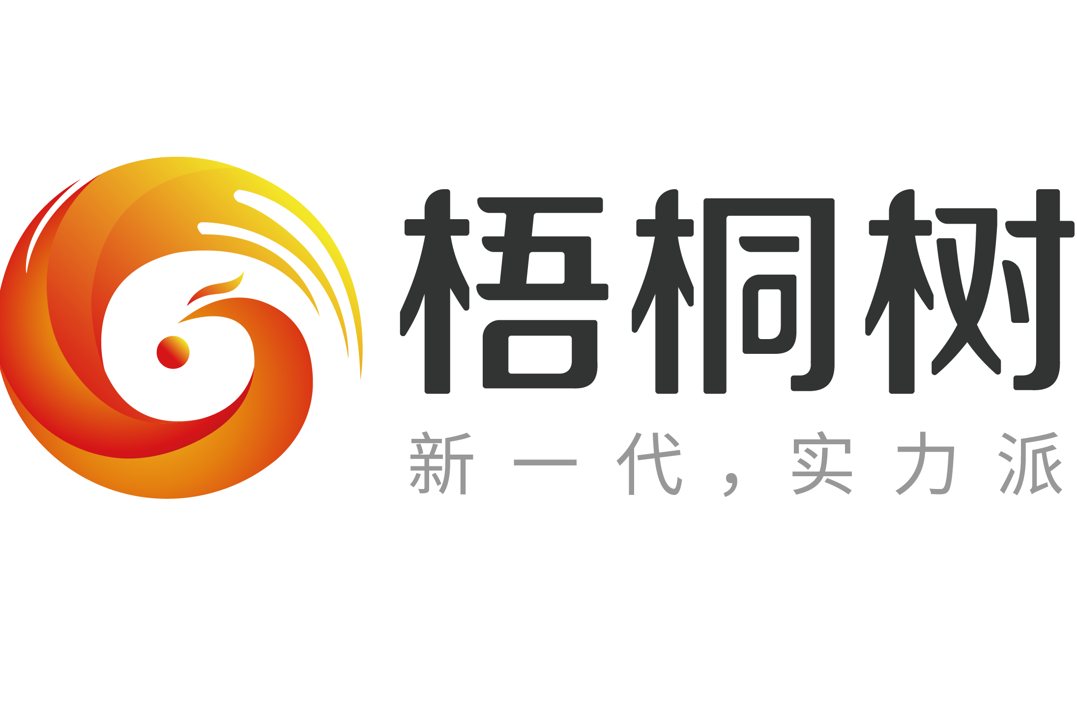 梧桐树