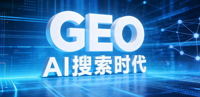 六大AI平台已瓜分85%流量，你的内容"适配"了几个？